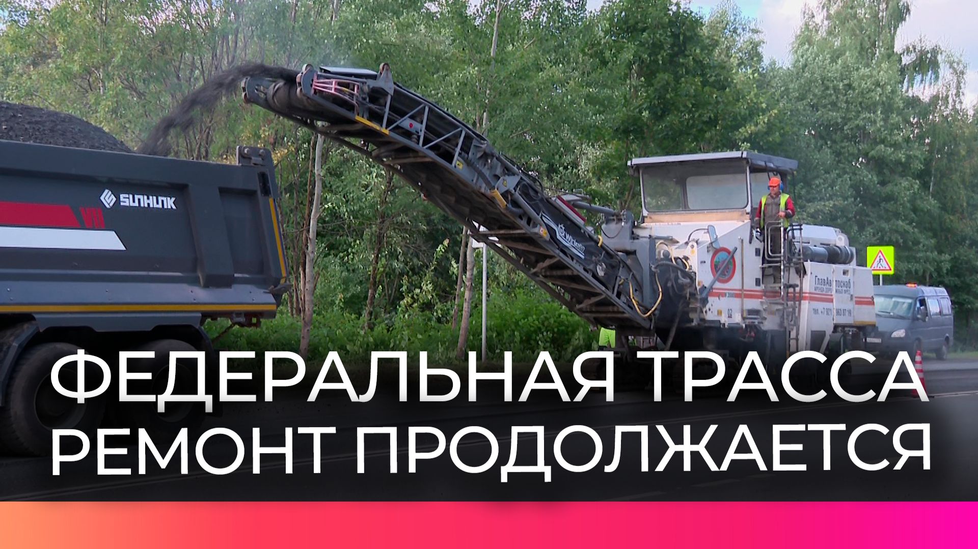 Руководитель «Росавтодора» проверил ход ремонта трассы А-122 в Новгородской области