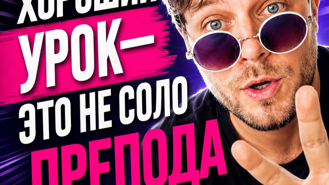 СТАНЬ БАЛАБОЛОМ НА УРОКАХ АНГЛИЙСКОГО!!!
