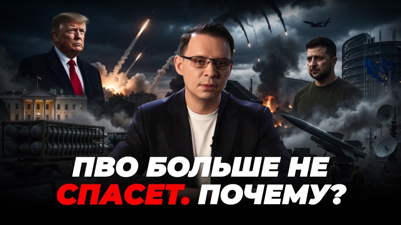 ПОМОЩЬ ЗАКАНЧИВАЕТСЯ: ЧТО ЖДЕТ УКРАИНУ?