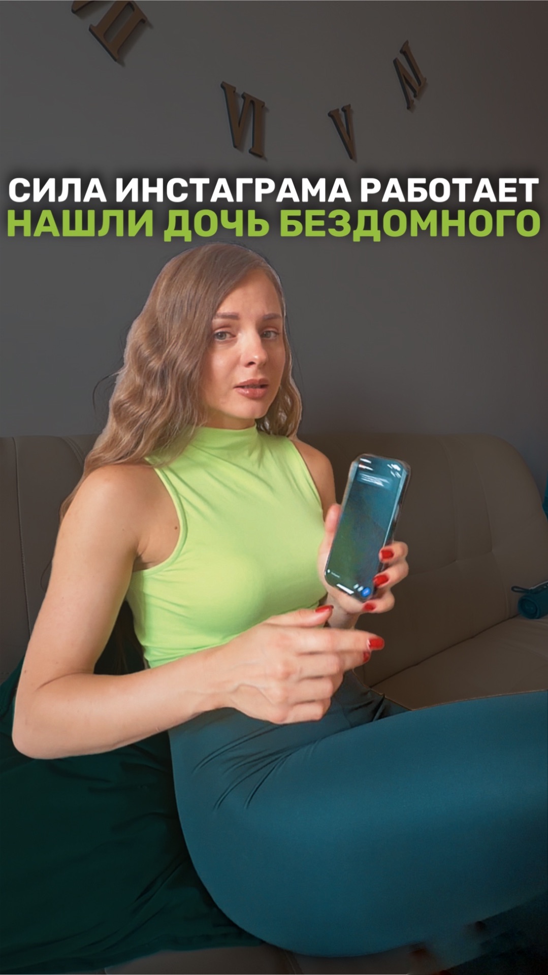НАШЛИ ДОЧЬ БРОДЯГИ