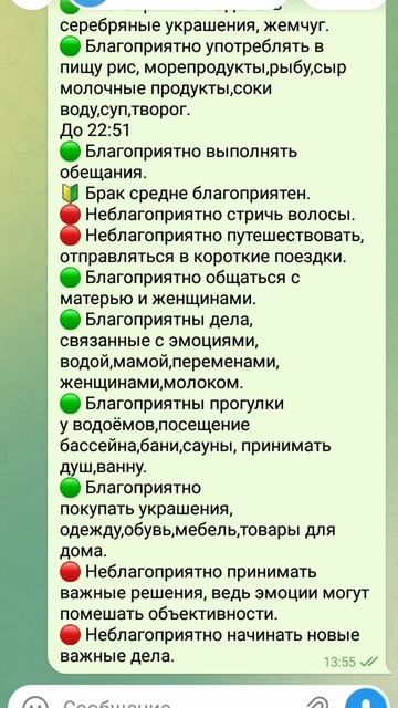 Ведические Рекомендации на 24 АВГУСТА 2026 года!