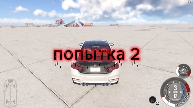 трюки на БМВ М4