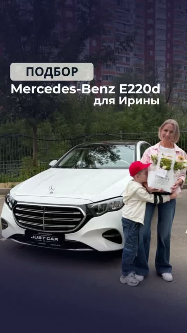Элегантный выбор