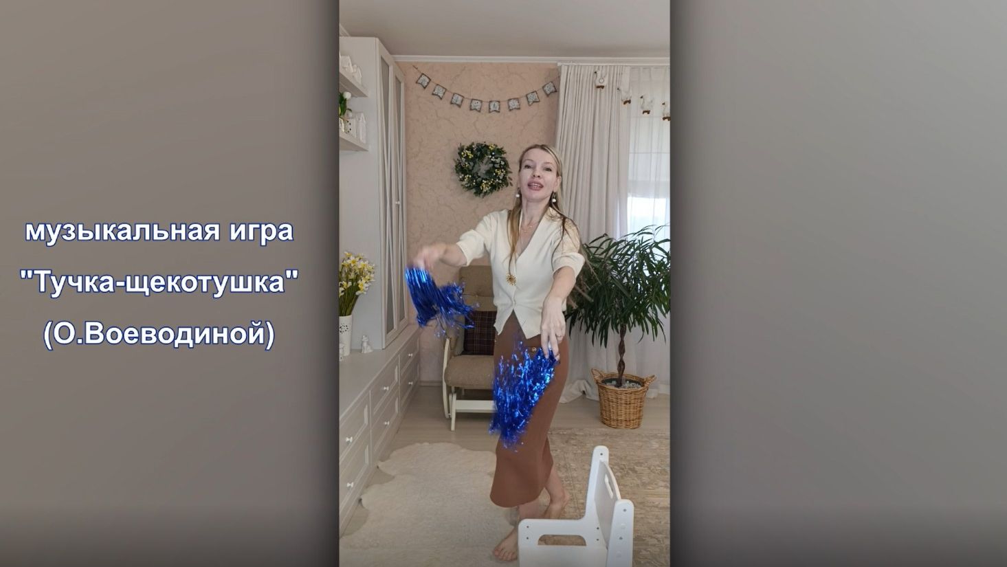 муз. игра 