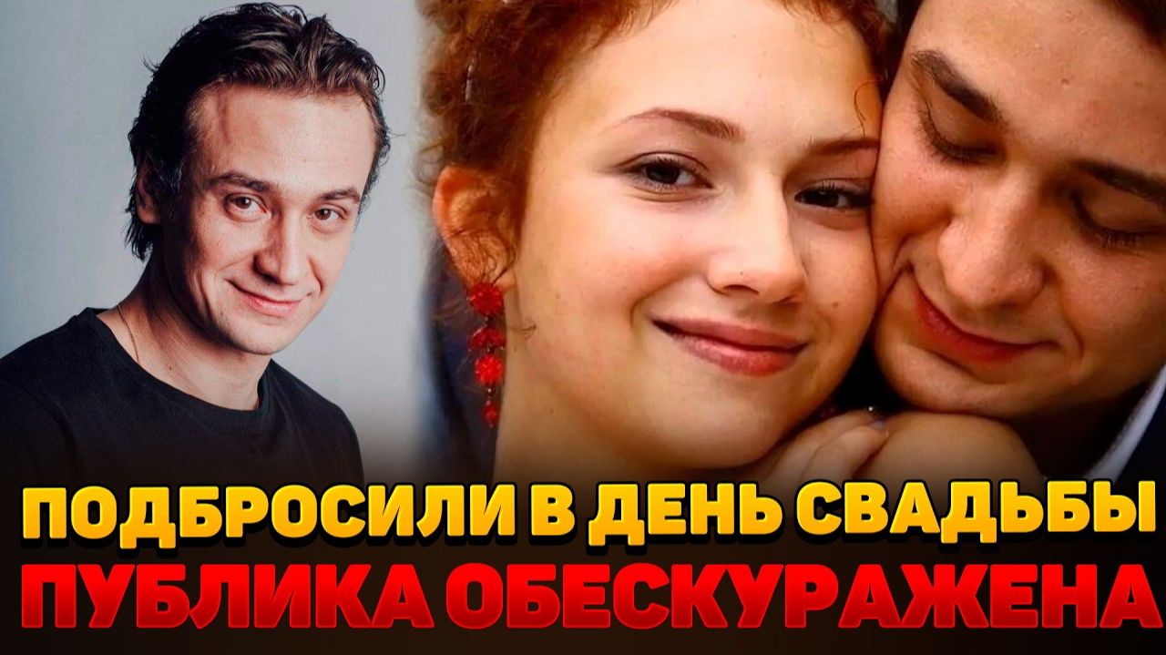 ШОК НА СВАДЬБЕ! Какой ГРЯЗНЫЙ КОМПРОМАТ разрушил брак Кирилла Жандарова и Толубеевой?