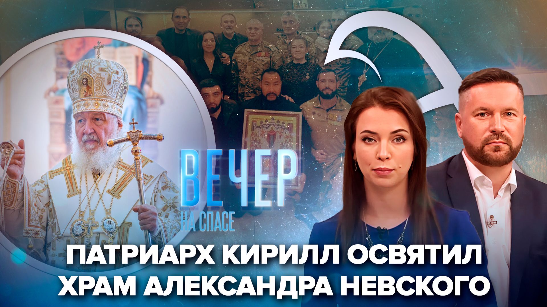 В поселке Княжье Озеро освятили храм Александра Невского / Крестный ход «Россия под Покровом» в Чите