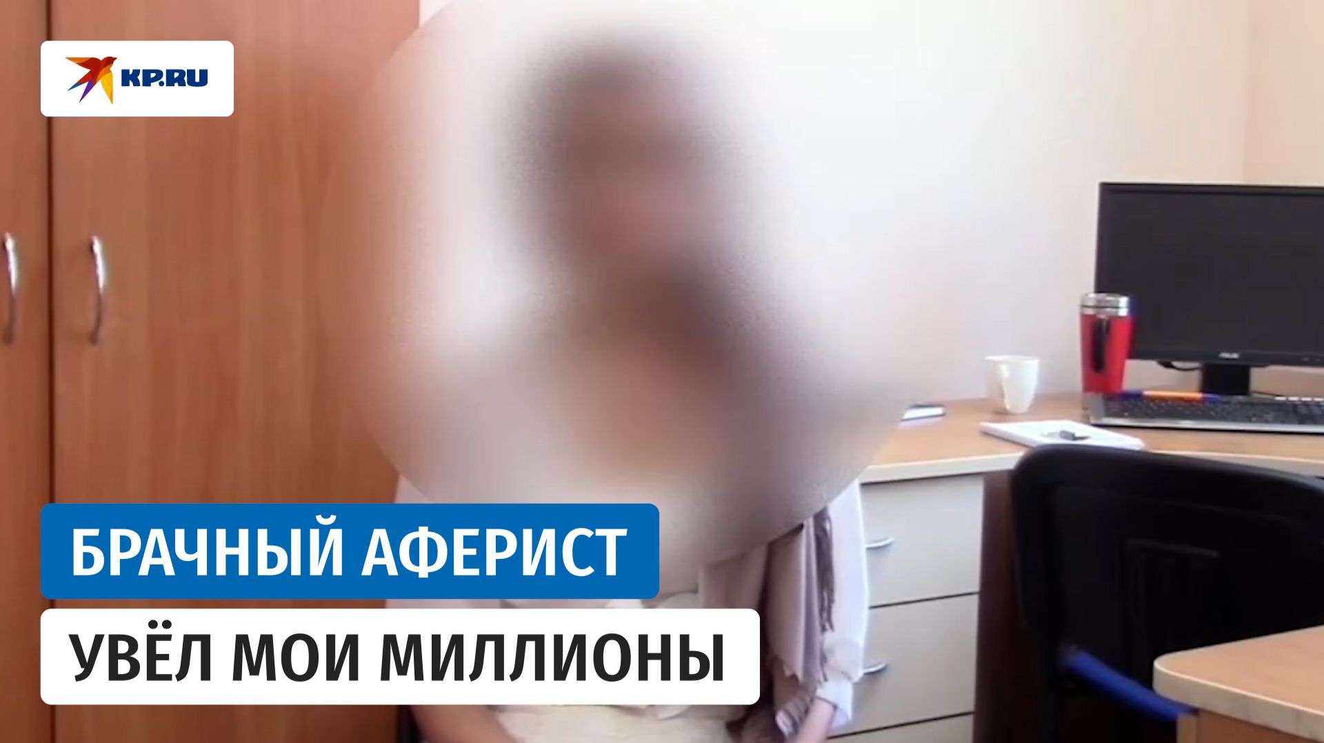 Женщина из Ульяновска рассказала, как стала жертвой брачного афериста