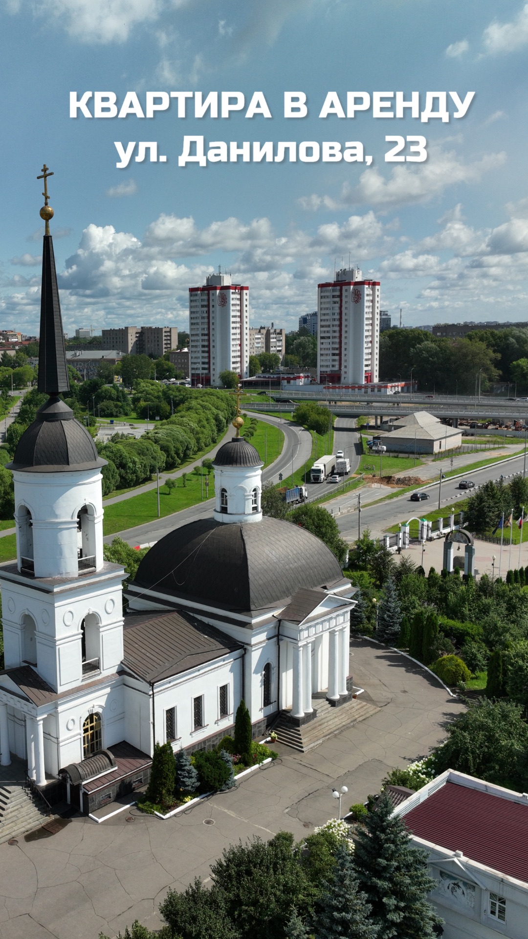 Аренда квартира Череповец