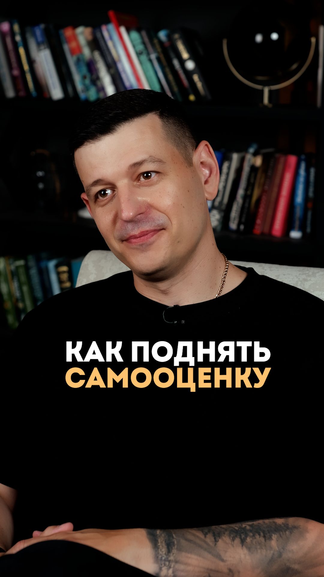 Как поднять свою самооценку