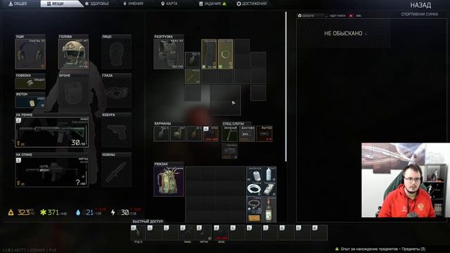 Escape from Tarkov! Season 1! Часть 59 PvE Делаю квесты с нуля