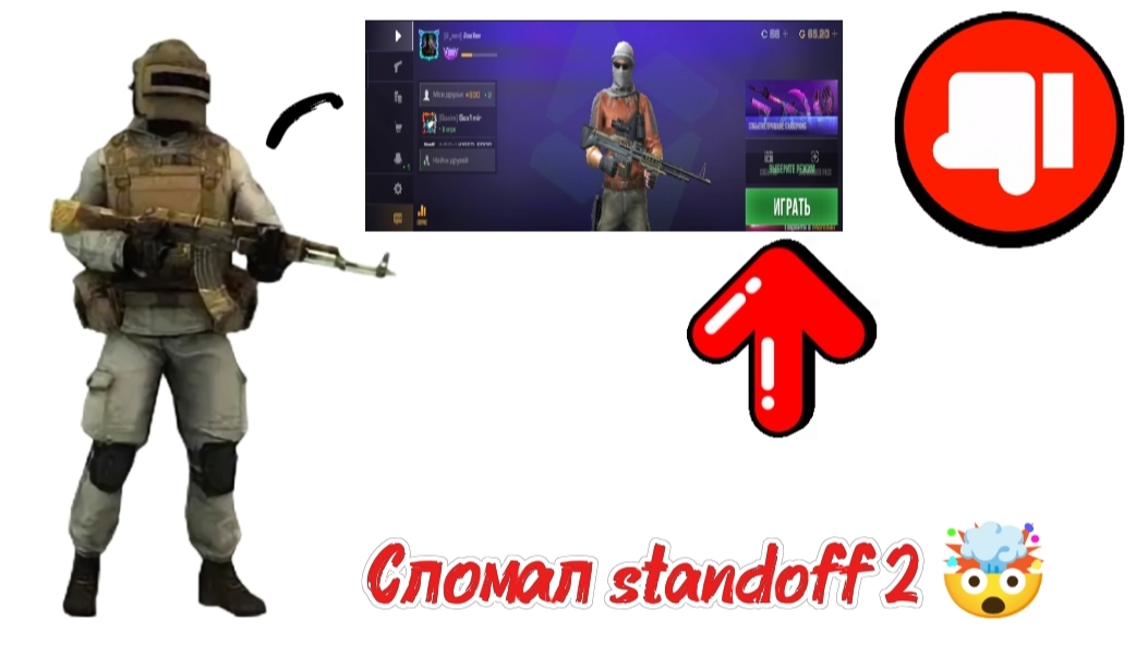 СЛОМАЛ STANDOFF 2🤯 ЭТО НЕ БАГ!!!