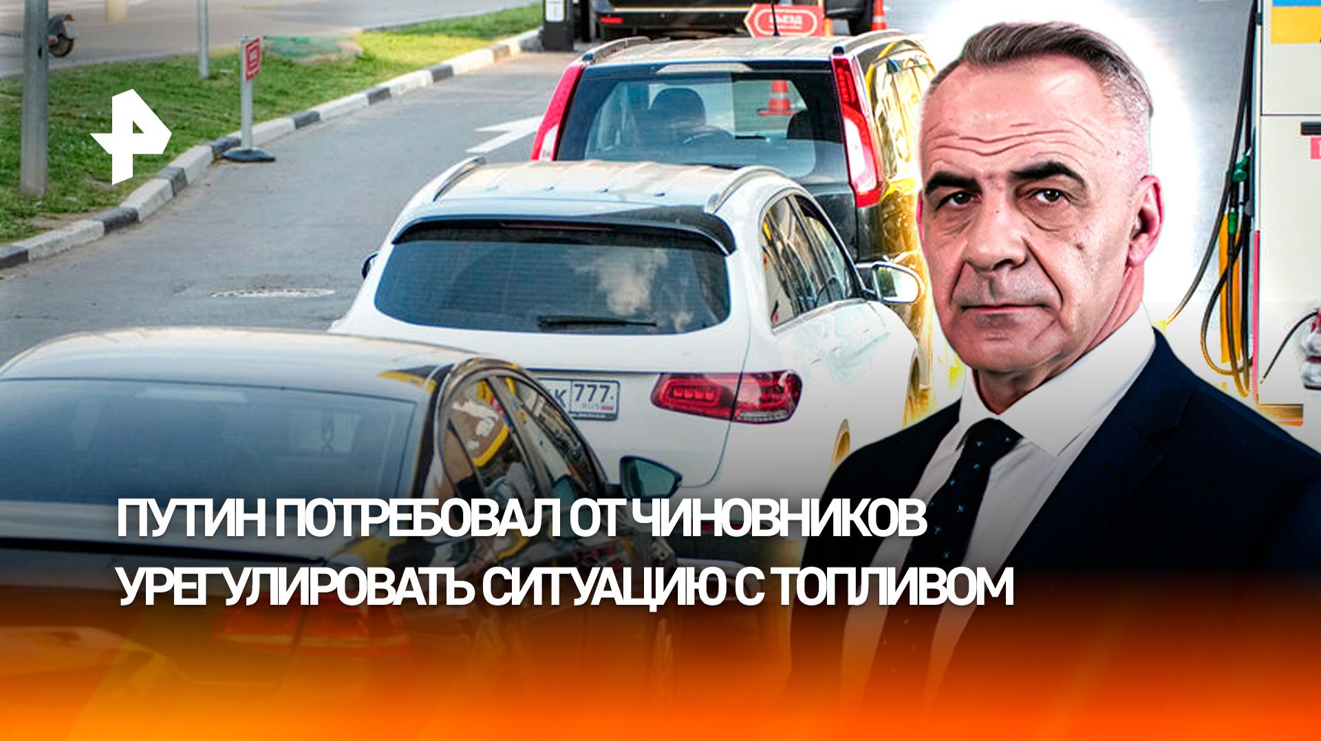 Информирование и 