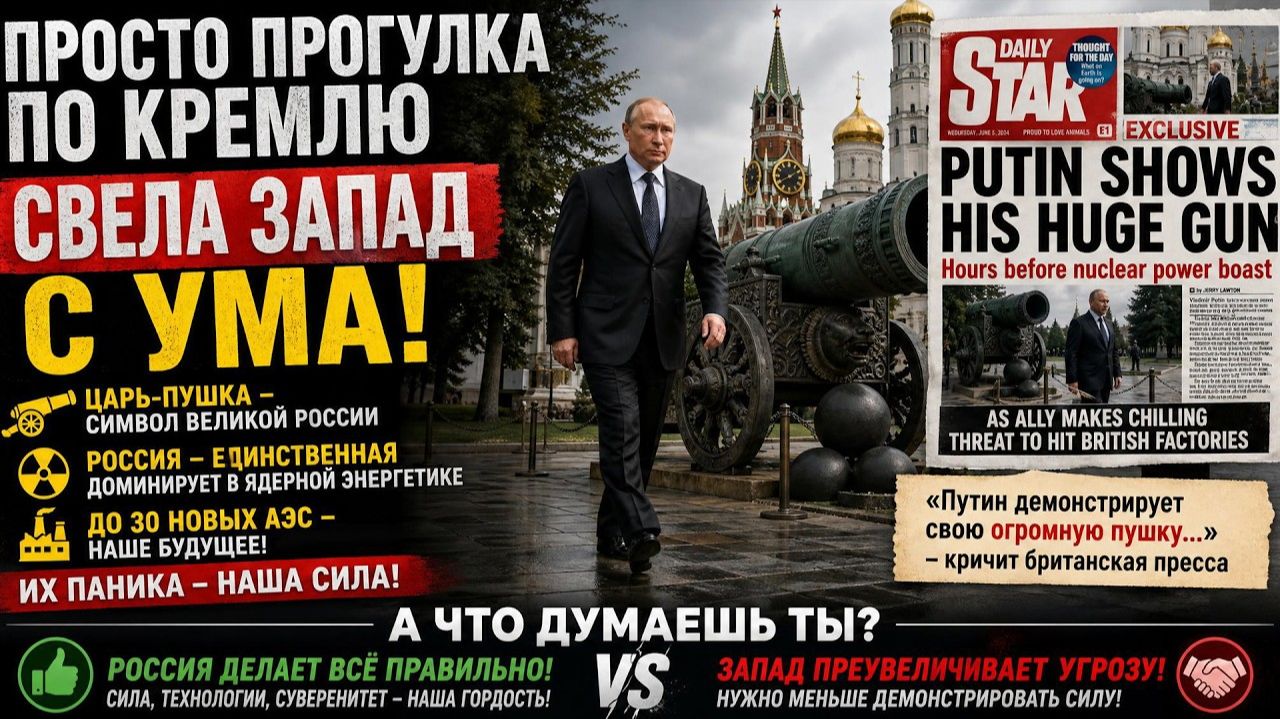 ОНИ В УЖАСЕ! Как один кадр в Кремле уничтожил ложь западных СМИ
