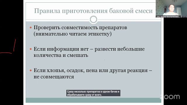 ОНЛАЙН САДОВОДСТВО  С ЕВГЕНИЕЙ ЧЕРНЫШОВОЙ  24.8 16:00