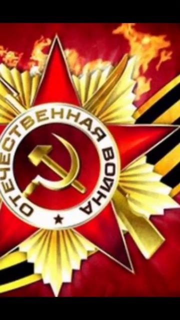 с Днём Великой Победы!#ссср #славассср
