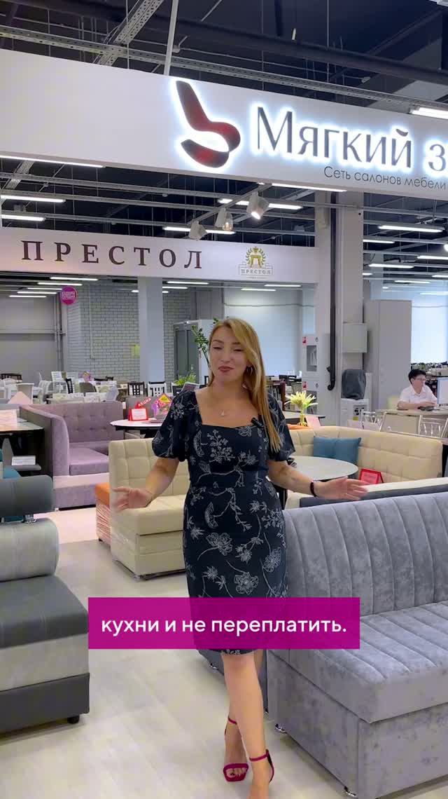 Чек-лист: как выбрать мягкую мебель на кухню и не переплатить