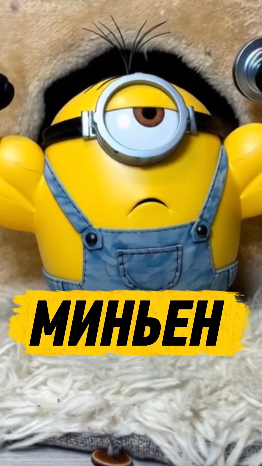 Я ВЫРАСТИЛ МИНЬЕНА В ИНКУБАТОРЕ 🙀 #кот #кошка #животные #ужасы #страшно #ужастик #миньен