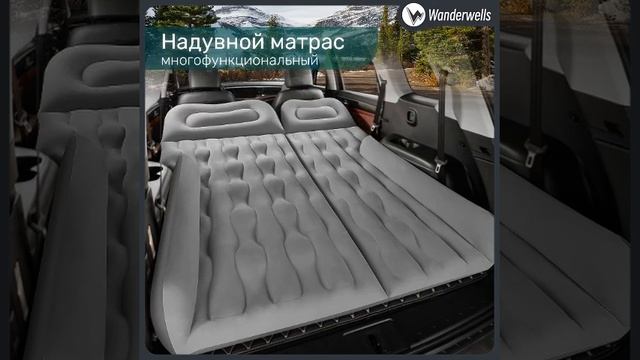 Надувной матрас в машину  универсальный в багажник и на задние сидение авто Купить