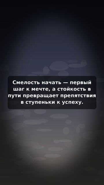 Смелость и стойкость — ключи к успеху предпринимателя