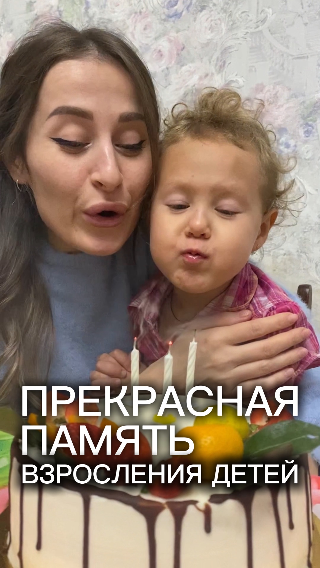 Прекрасные воспоминания