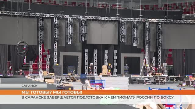 В Саранске готовятся к чемпионату России по боксу