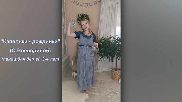танец 