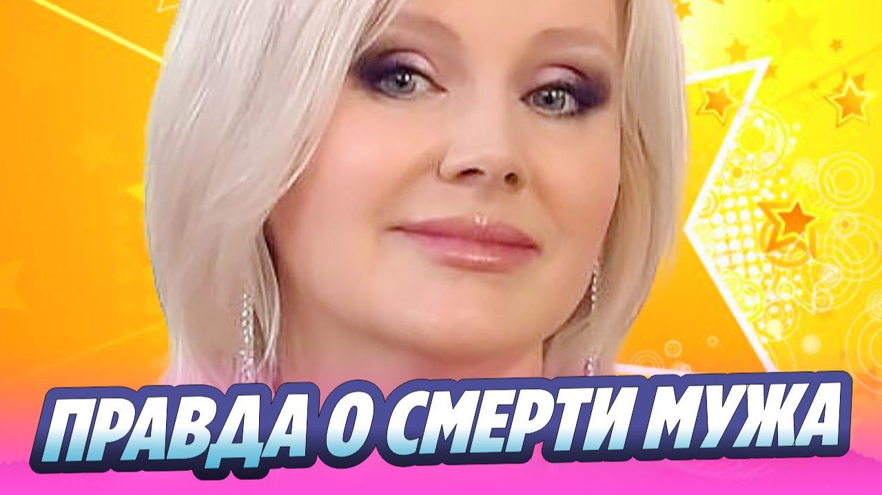 Натали раскрыла правду об уходе мужа  Новости Шоу-Бизнеса