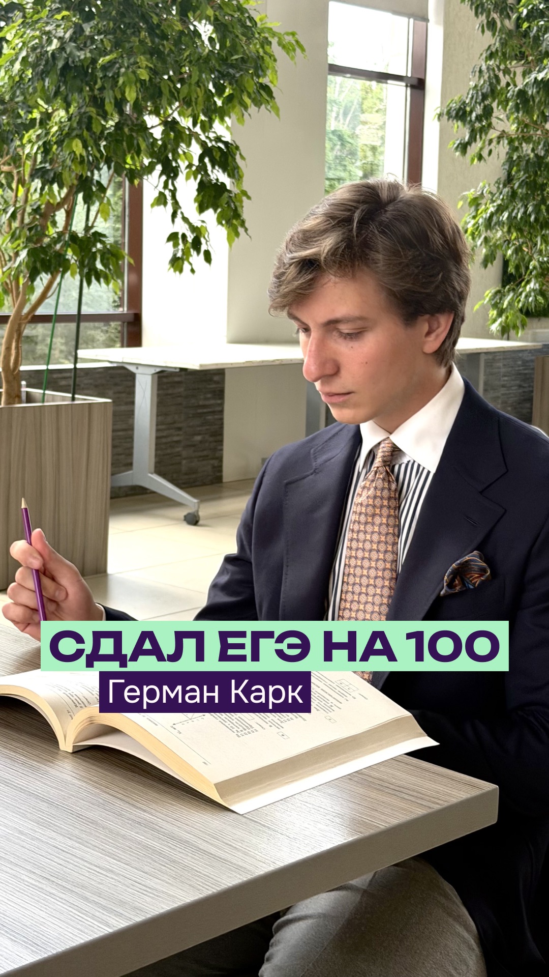 100 баллов по профильной математике  каково это? 