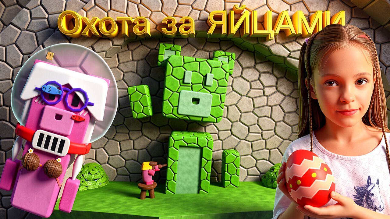 Затерянные ЯЙЦАв Кристальной Лагуне Приключения Супер Мишки Super Bear Adventure