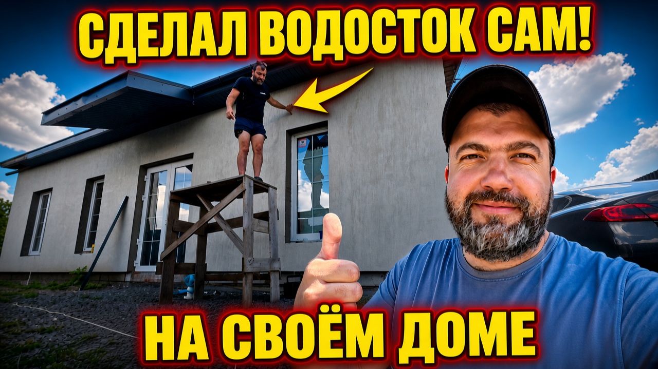 Дом из газобетона своими руками