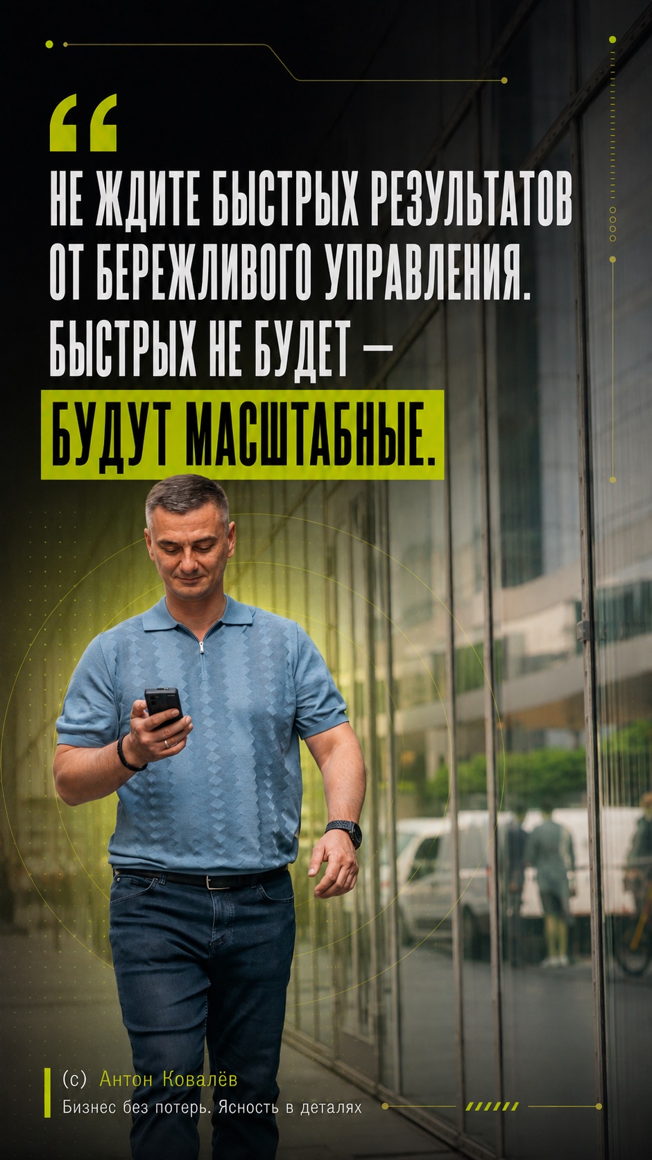 Больше информации для бизнеса в моей новой книге: Бизнес без потерь. Ясность в деталях.
