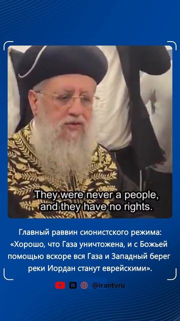 Раввин Овадья Йосеф: палестинского народа не существует