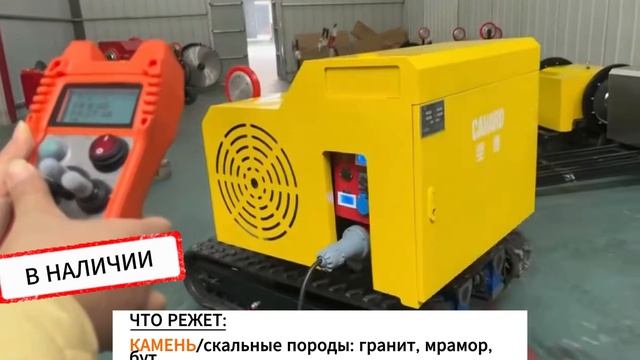 Канатная машина на гусеничном ходу Terra 22 Kw по бетону и камню