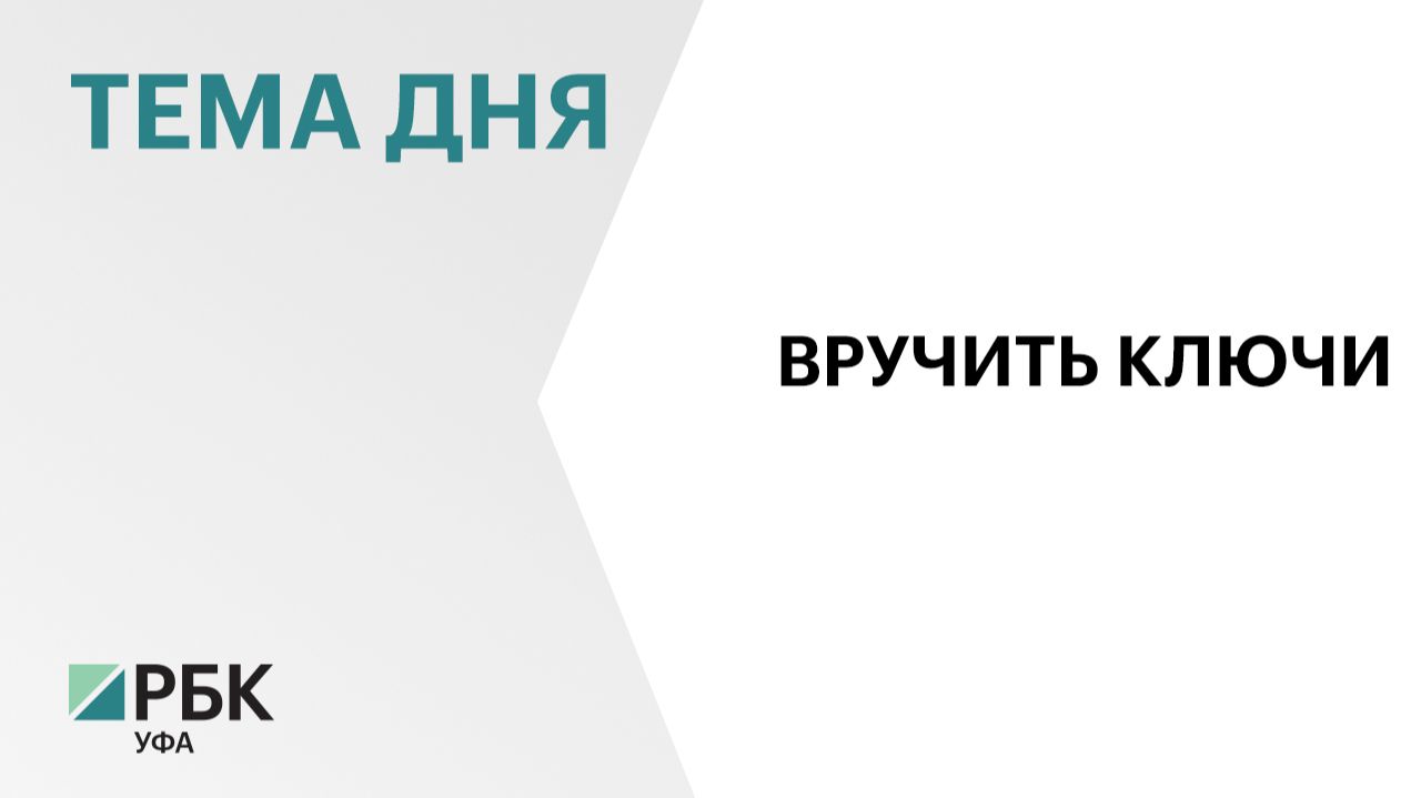 Почти ₽3 млрд предусмотрено в этом году на обеспечение жильём детей-сирот
