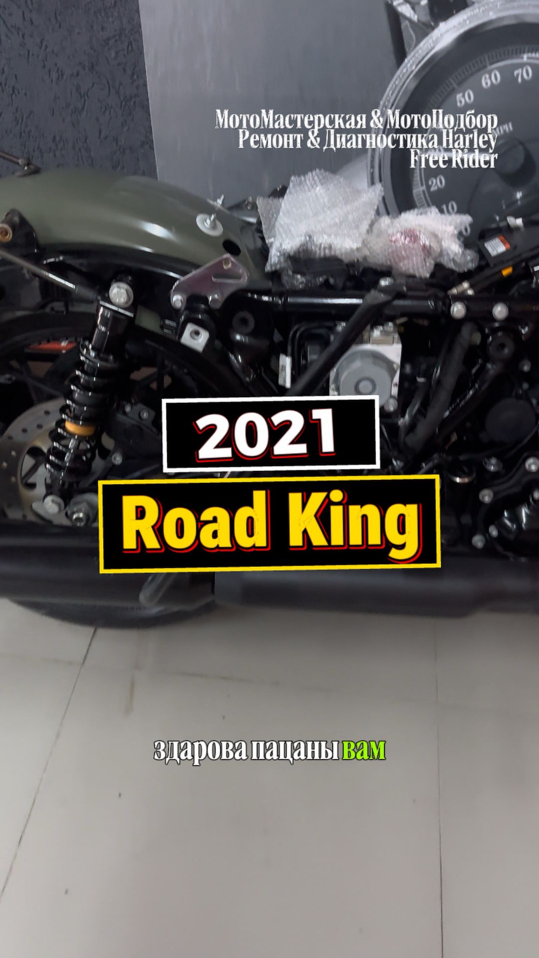 Тормоза на Harley Road King Special 2021