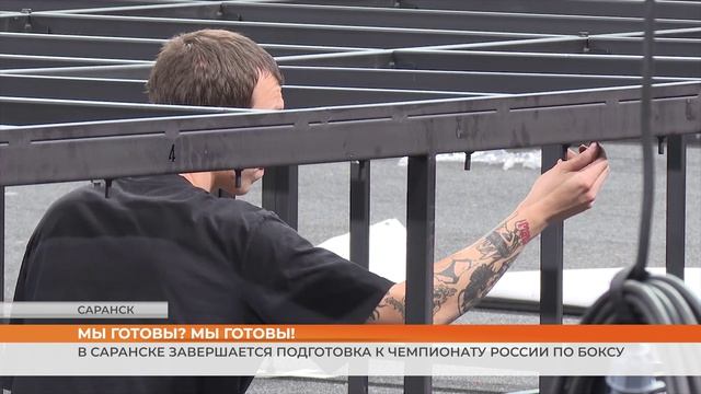 В Саранске готовятся к чемпионату России по боксу