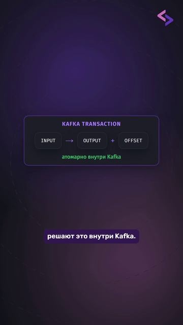 Почему Exactly Once почти не существует?