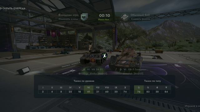 Tanks Blitz 2ч