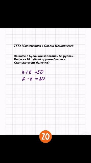 А ты правильно решаешь такие задания?