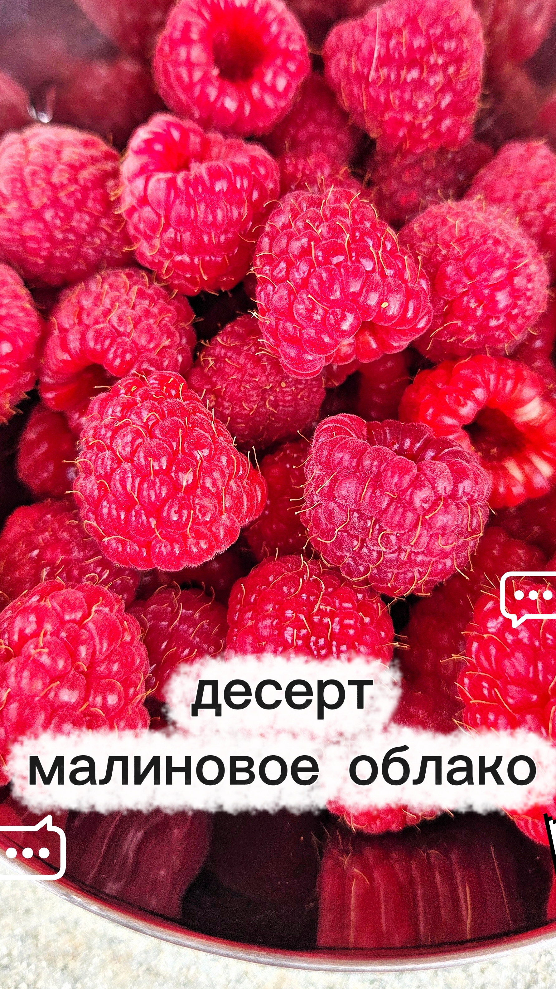 малиновое облако ПП