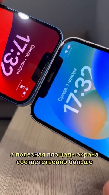 ГЛАВНЫЕ ОТЛИЧИЯ IPHONE 12 и 13