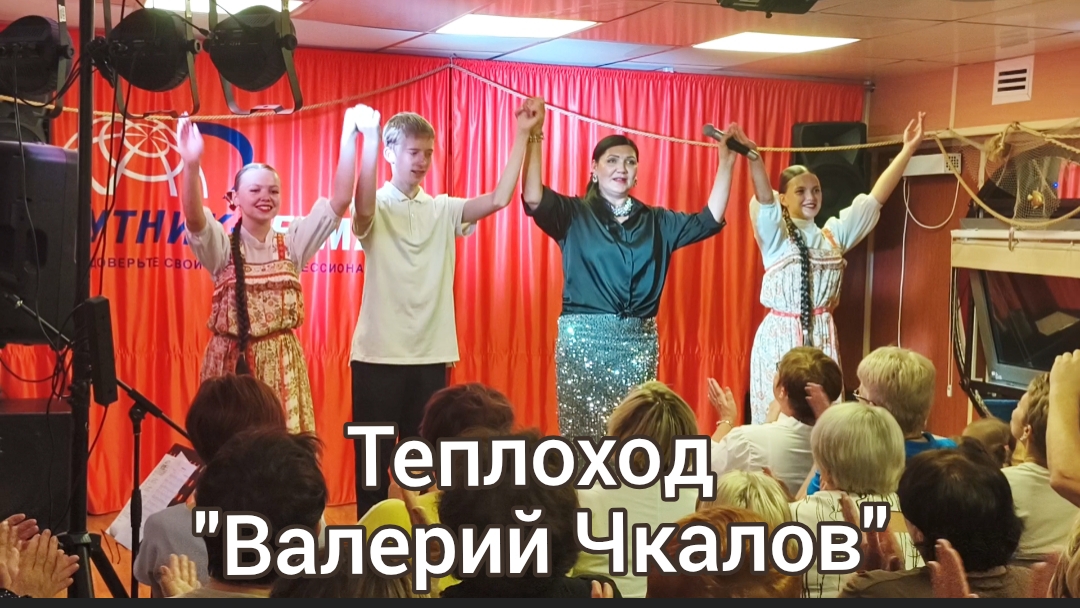 Круиз на теплоходе Валерий Чкалов день 1.