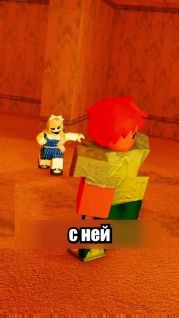 Выбери Свою СУЩНОСТЬ!🤔👀 #shorts #шортс #roblox #роблокс #прикол #анимация #мем #пранк
