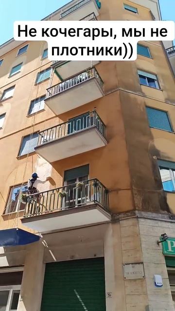 Как красят фасады в Италии