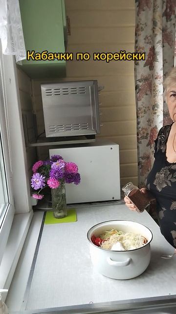 Кабачки по корейски