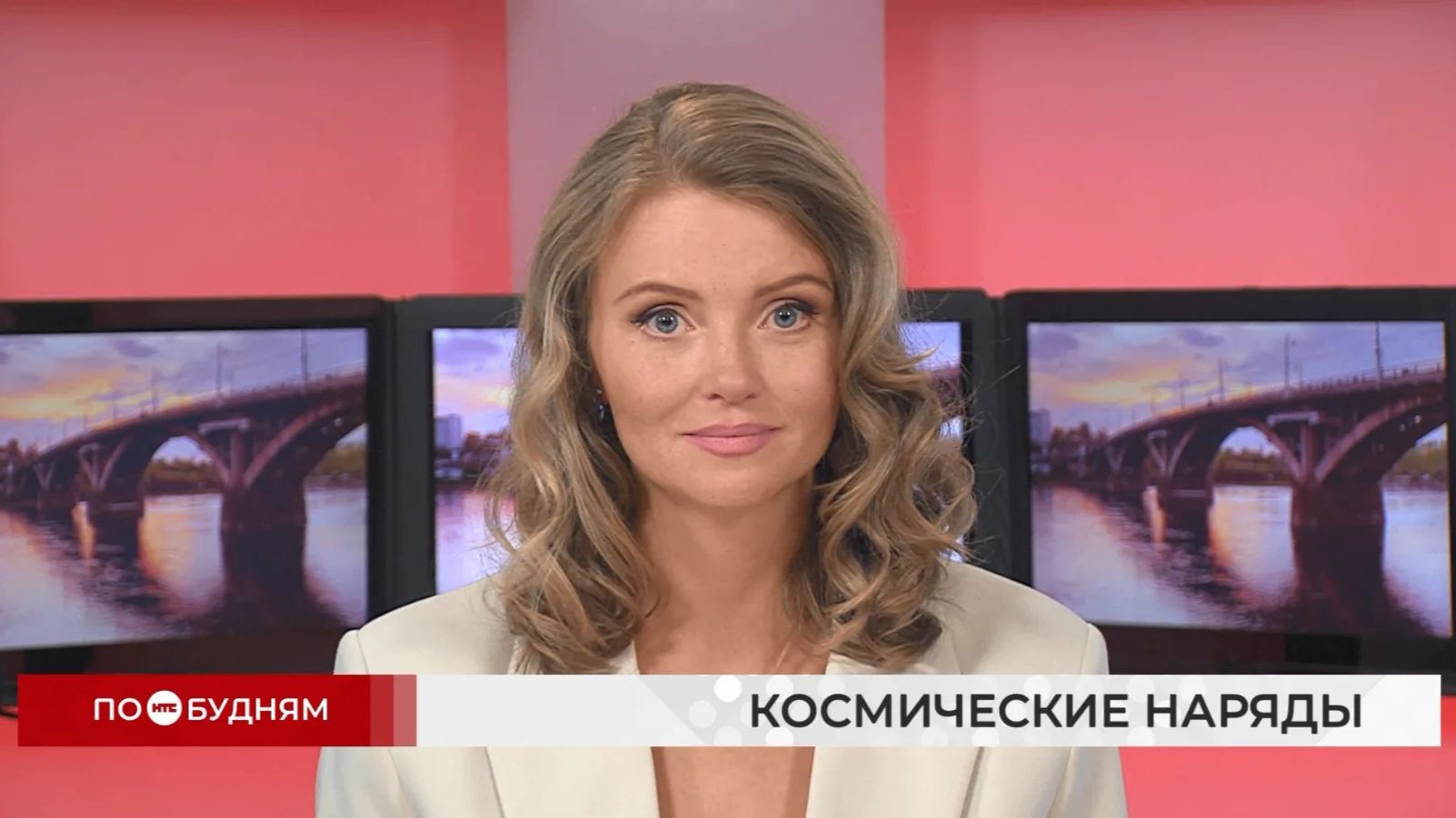 Новости ПО БУДНЯМ 24.08.2026