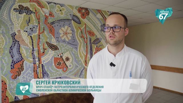 8 молодых врачей пришли на работу в Смоленскую областную клиническую больницу