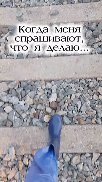 Работа#работа#и ещё раз работа#🤪