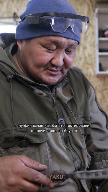 Якутский нож