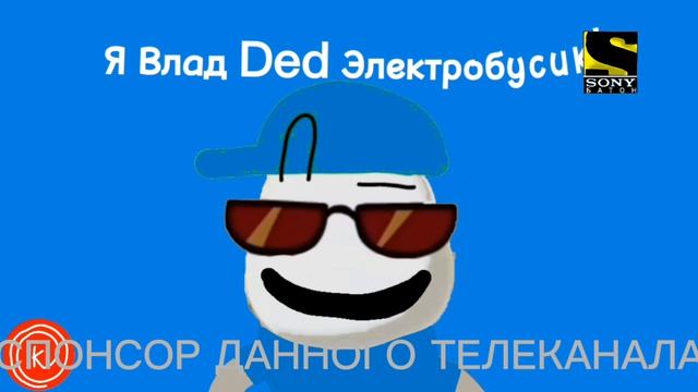 Фрагмент эфира (Sony батон,09.06.2025)